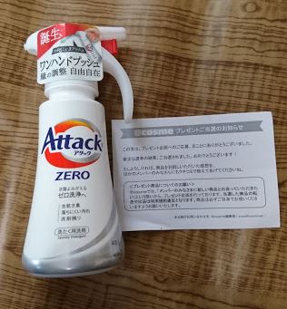 当たりやすい またまた コスメで商品が当たりました 当たりやすい またまた コスメで商品が当たりました