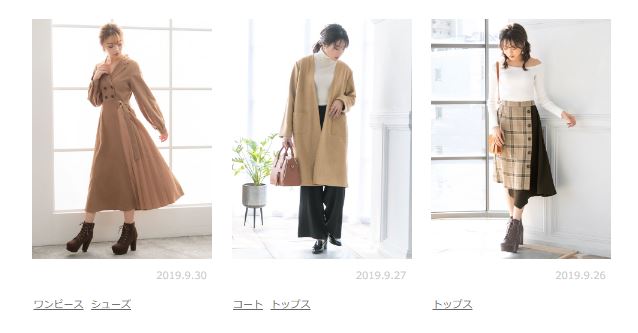 おしゃれでプチプラ おすすめファッションサイトを紹介します 楽天編 おしゃれでプチプラ おすすめファッションサイトを紹介します 楽天編