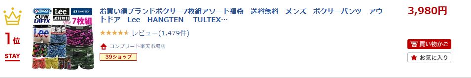 福袋中身公開】ブランドメンズボクサーパンツ7枚組を購入してみた。｜