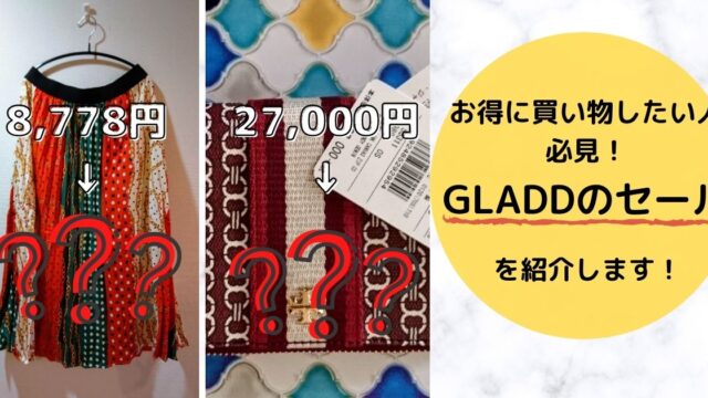 そろそろ準備 お得にセレモニー商品を買うなら今